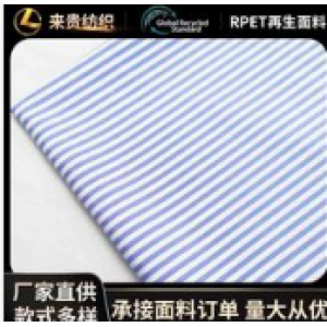 Dyed polyester woven plain fabric