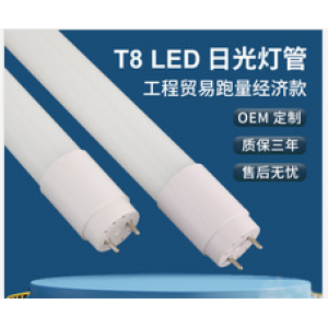 Lamp tube